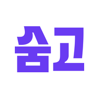 숨고 로고