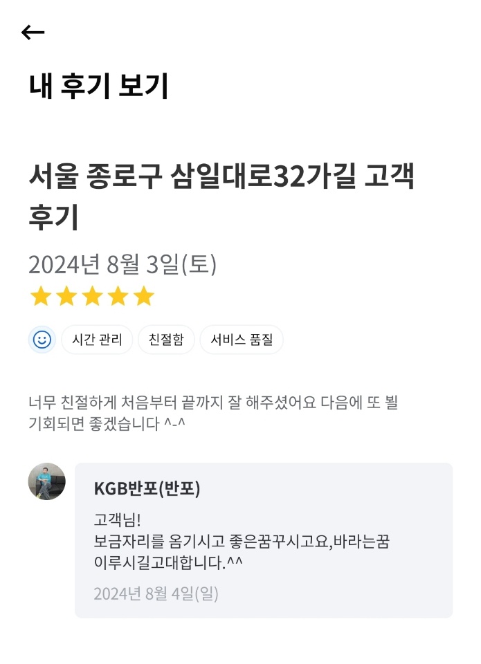 KGB 서초서부점 후기 사진 9