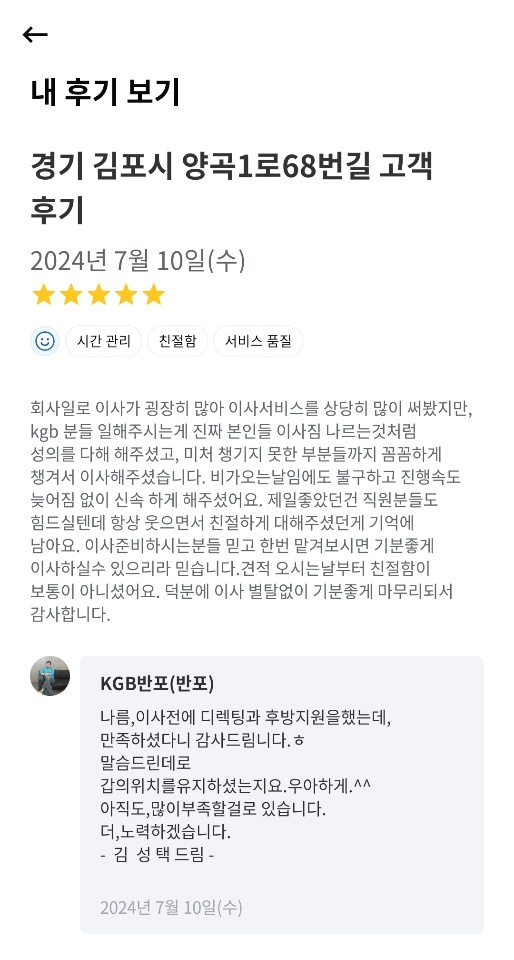 KGB 서초서부점 후기 사진 8