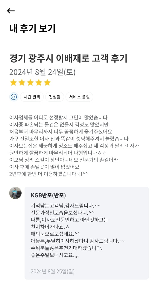 KGB 서초서부점 후기 사진 10