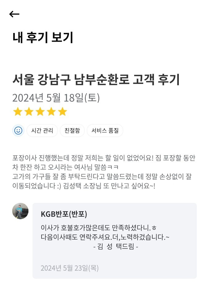 KGB 서초서부점 후기 사진 4