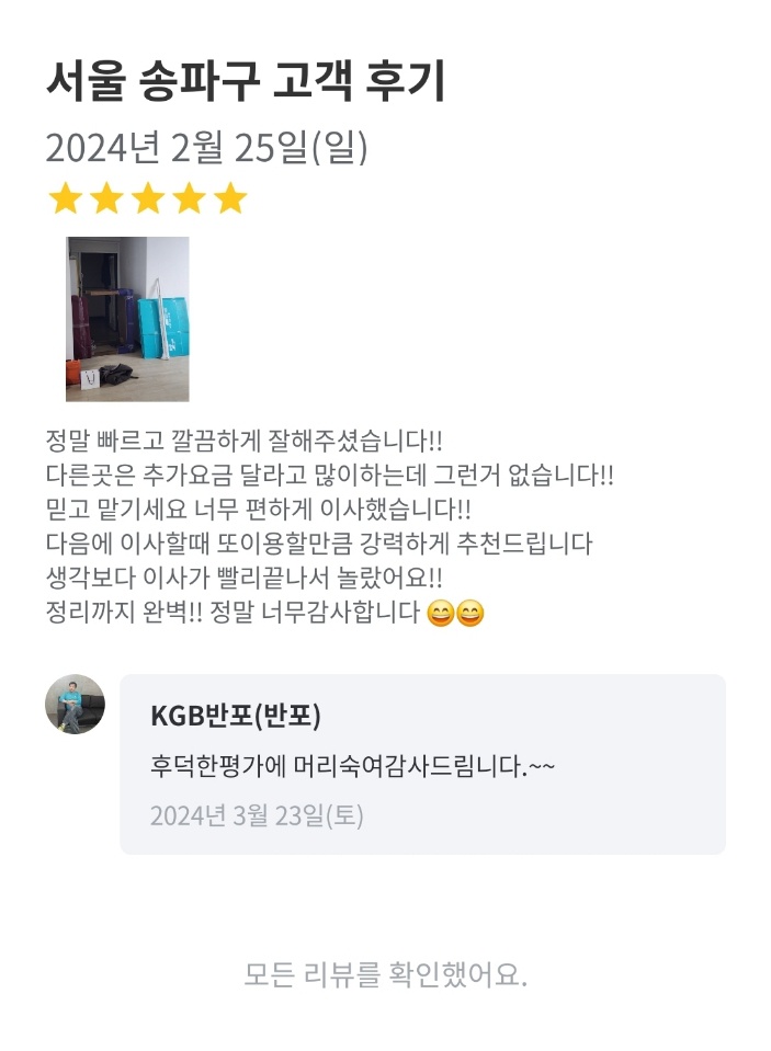 KGB 서초서부점 후기 사진 1