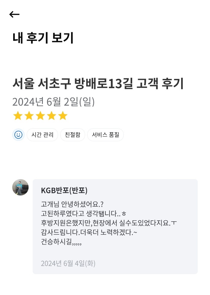 KGB 서초서부점 후기 사진 6