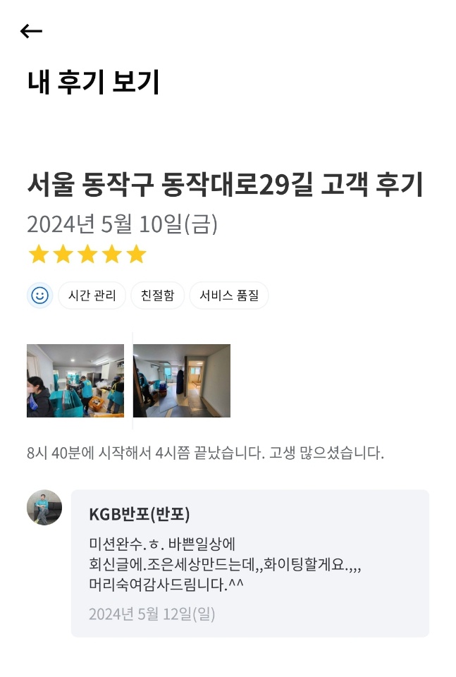 KGB 서초서부점 후기 사진 5