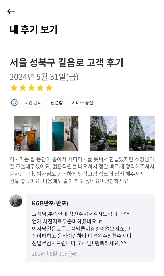 KGB 서초서부점 후기 사진 7