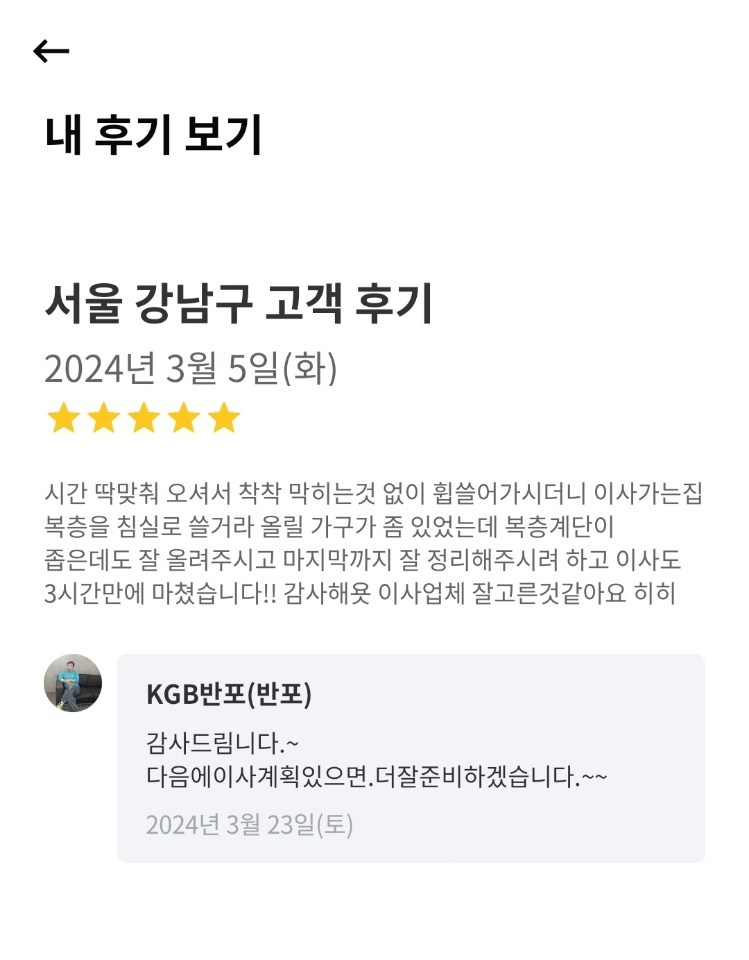 KGB 서초서부점 후기 사진 2