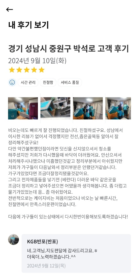 KGB 서초서부점 후기 사진 11
