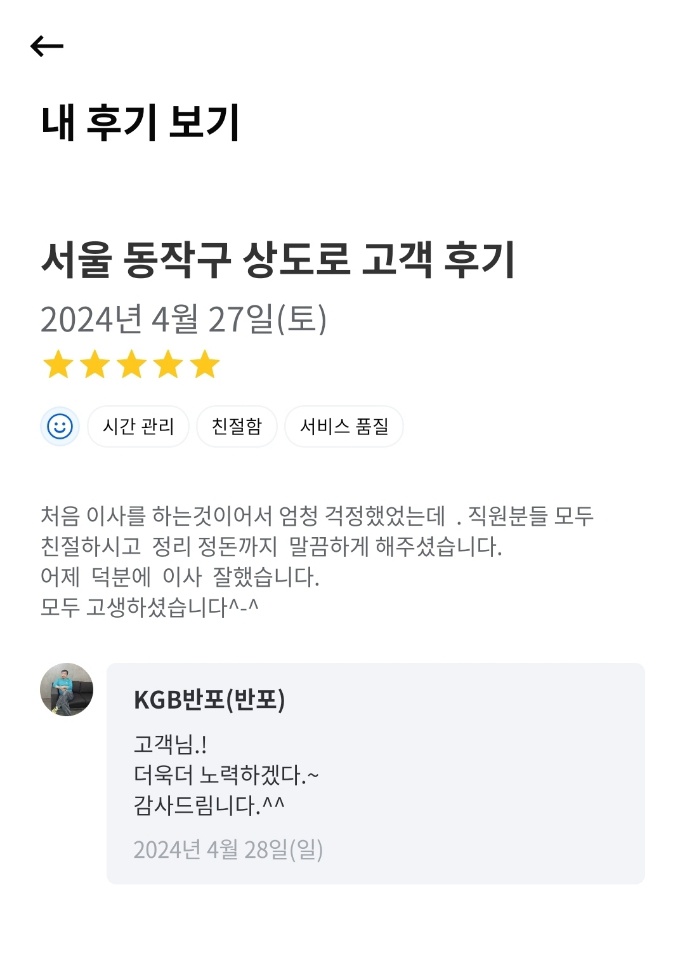 KGB 서초서부점 후기 사진 3