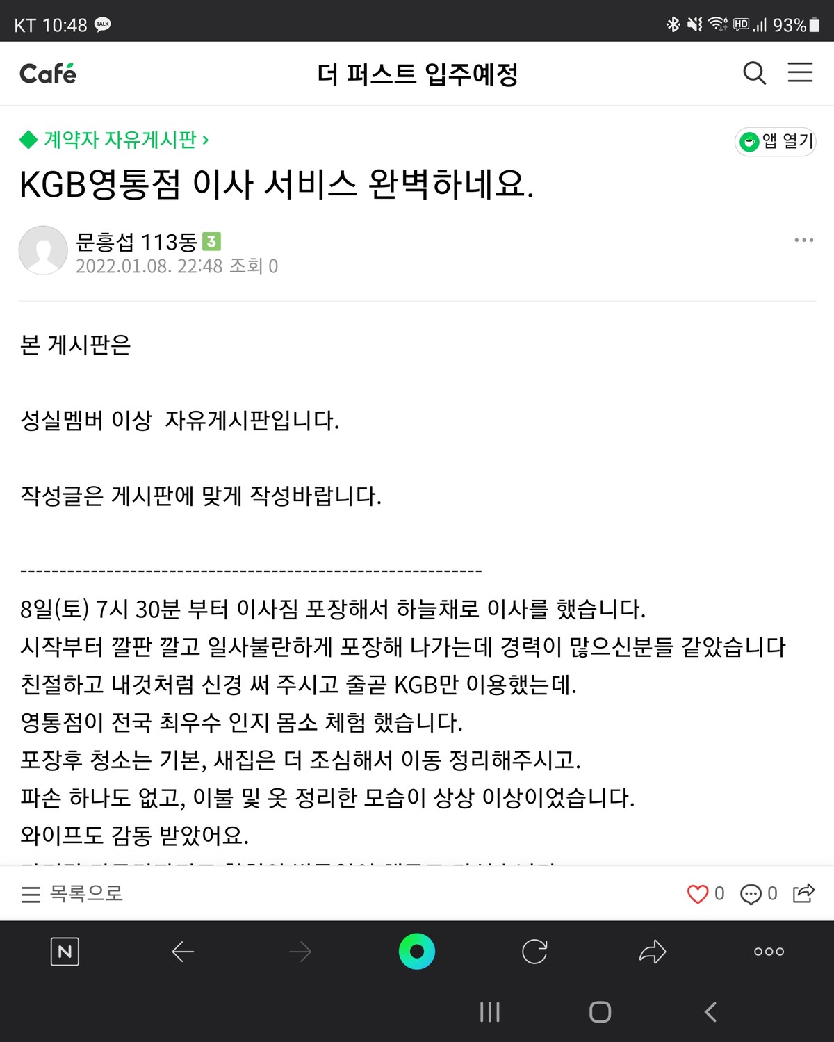 문흥섭 후기 사진 1