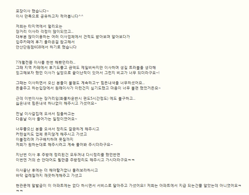 단원점담당자 후기 사진 1
