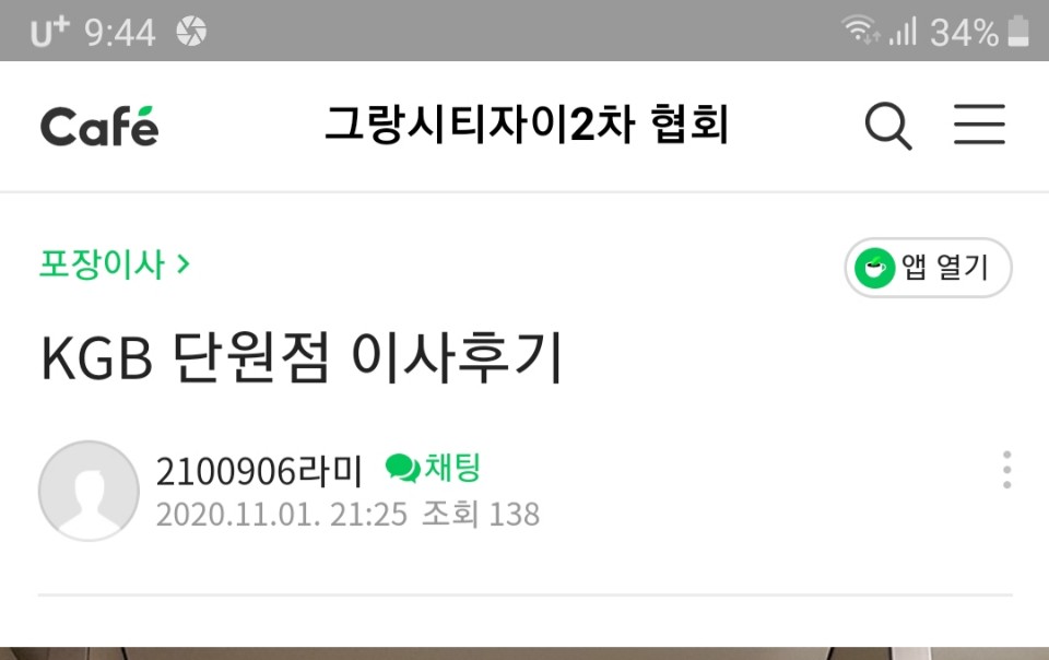 임유리 후기 사진 1