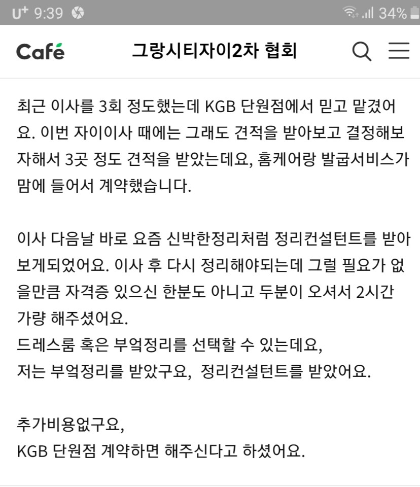 임유리 후기 사진 3