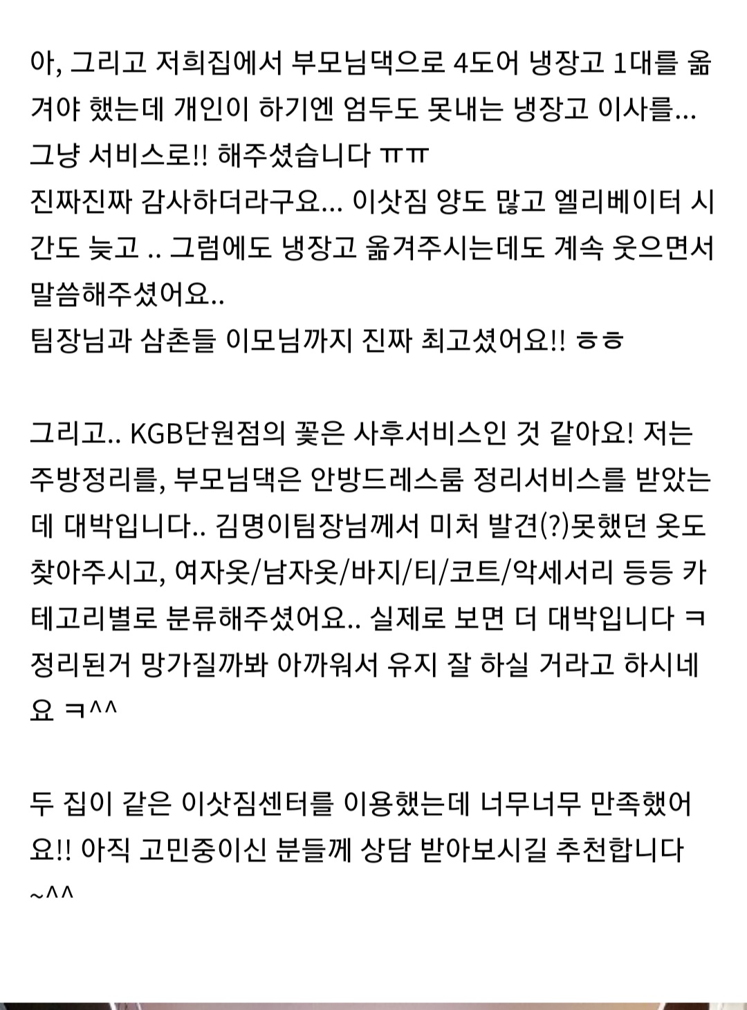 임유리 후기 사진 2