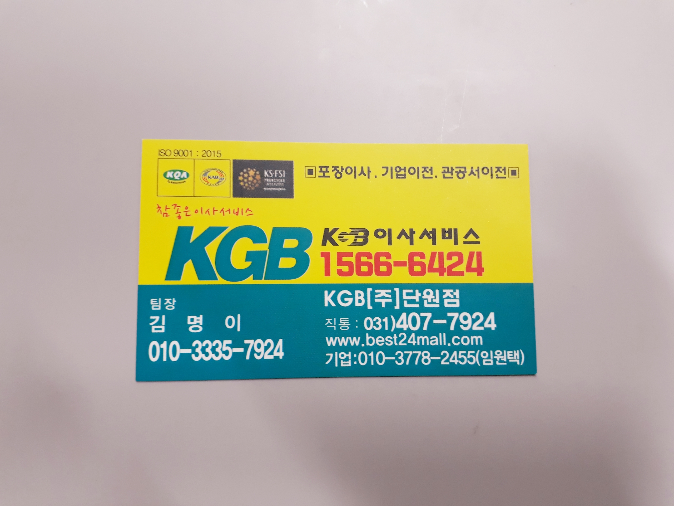 정용모 후기 사진 7