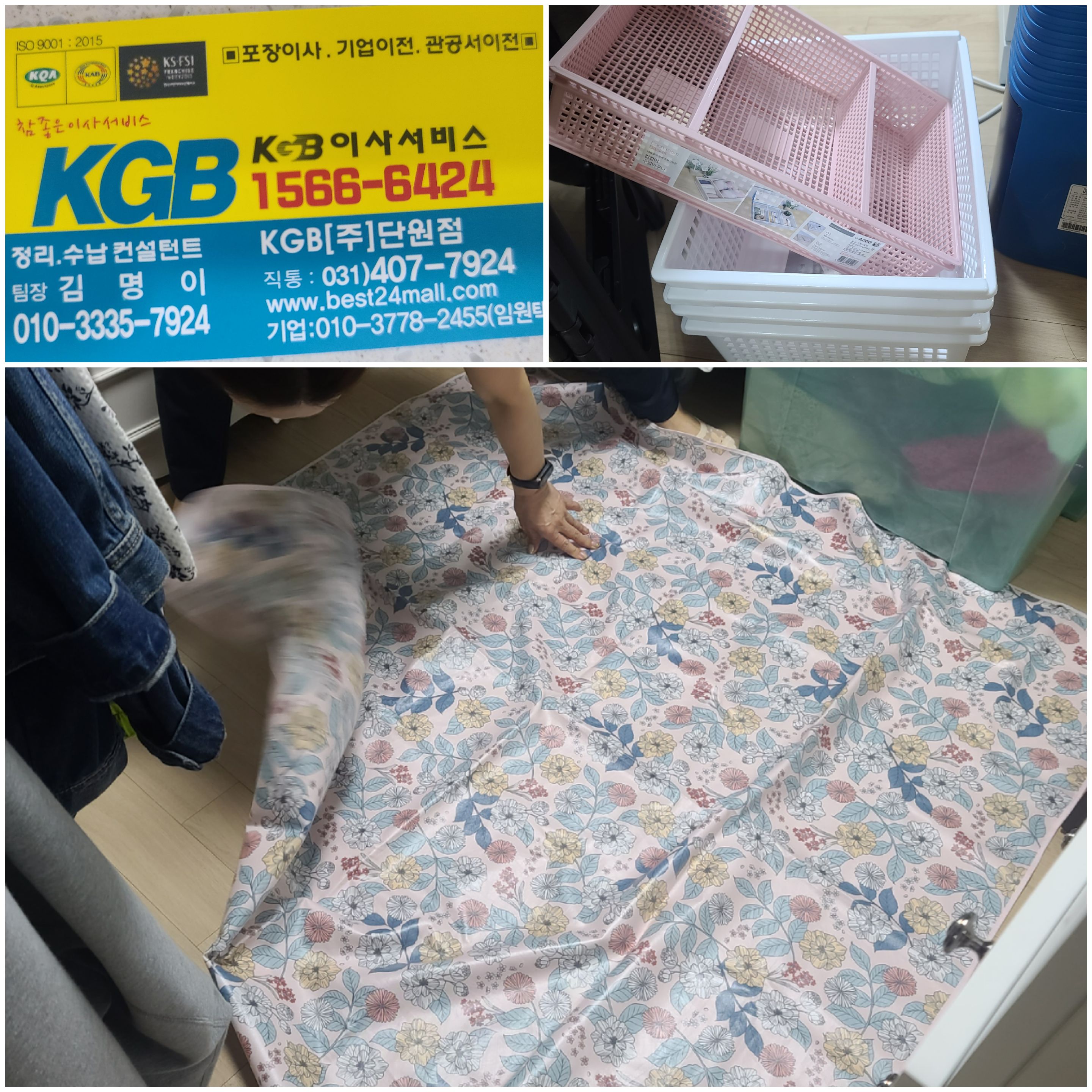 정리하수 후기 사진 1