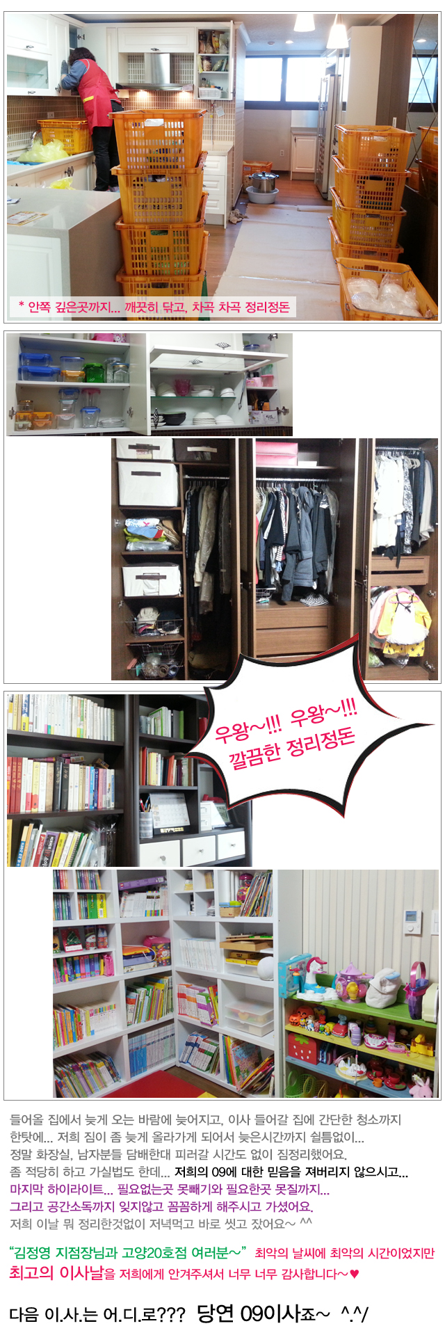 박은혜 후기 사진 4