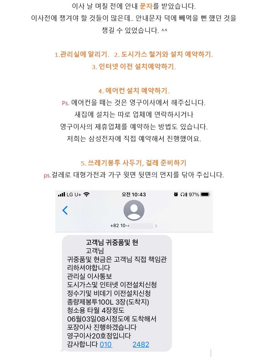 엄선한 후기 사진 4