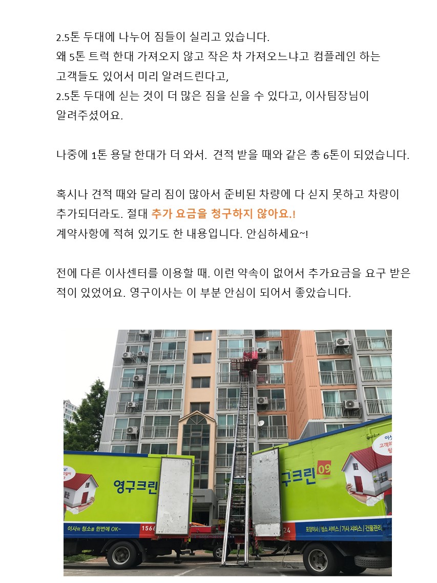 엄선한 후기 사진 8