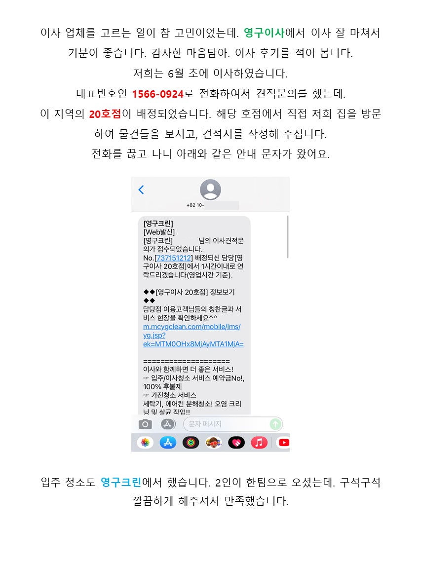 엄선한 후기 사진 1