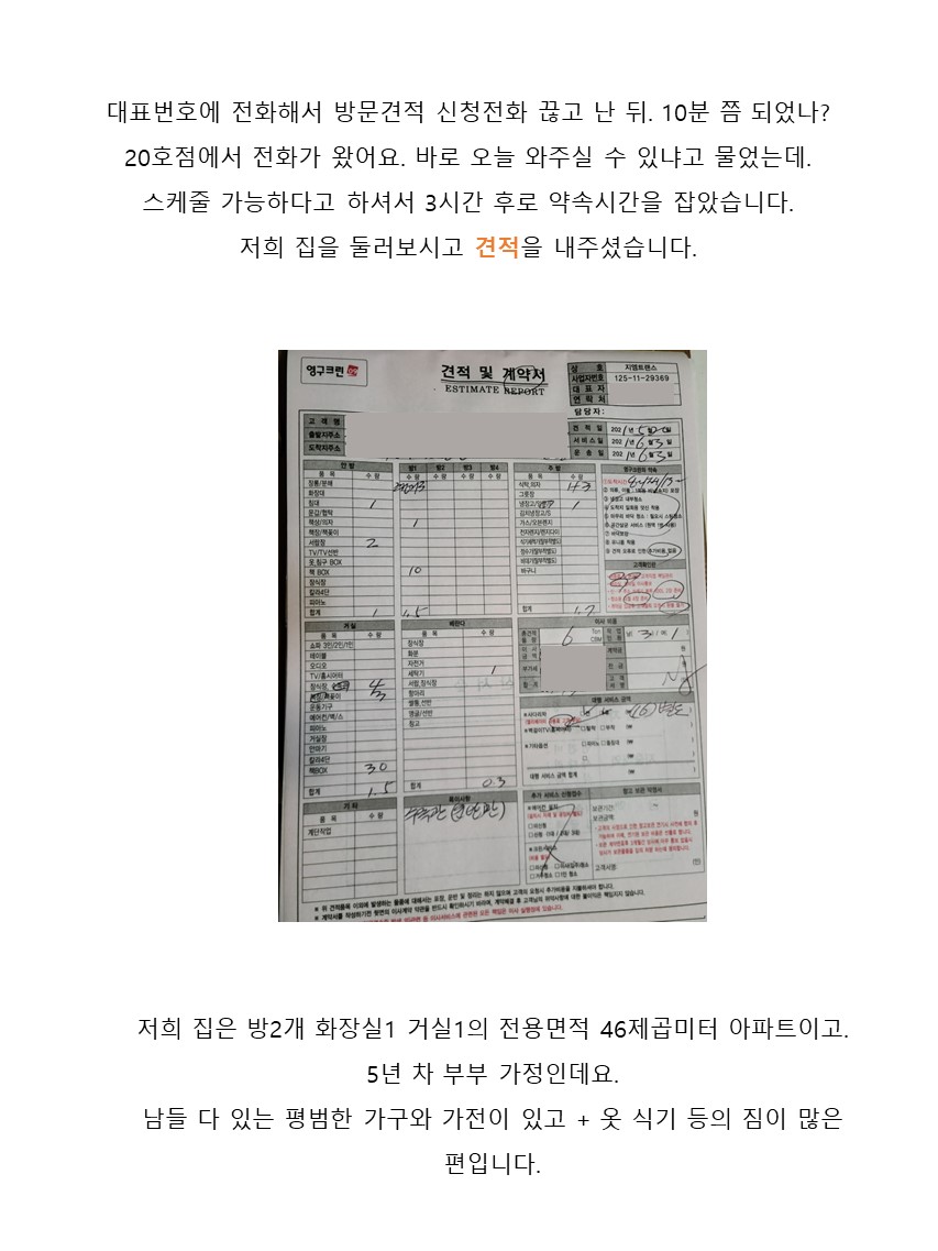 엄선한 후기 사진 2