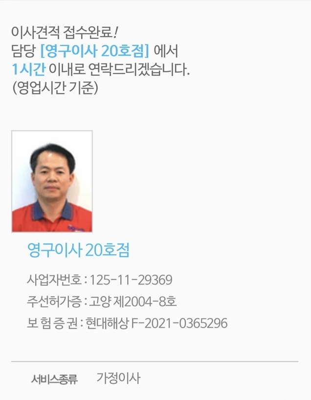 함지희 후기 사진 1