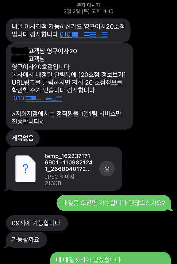 함지희 후기 사진 2