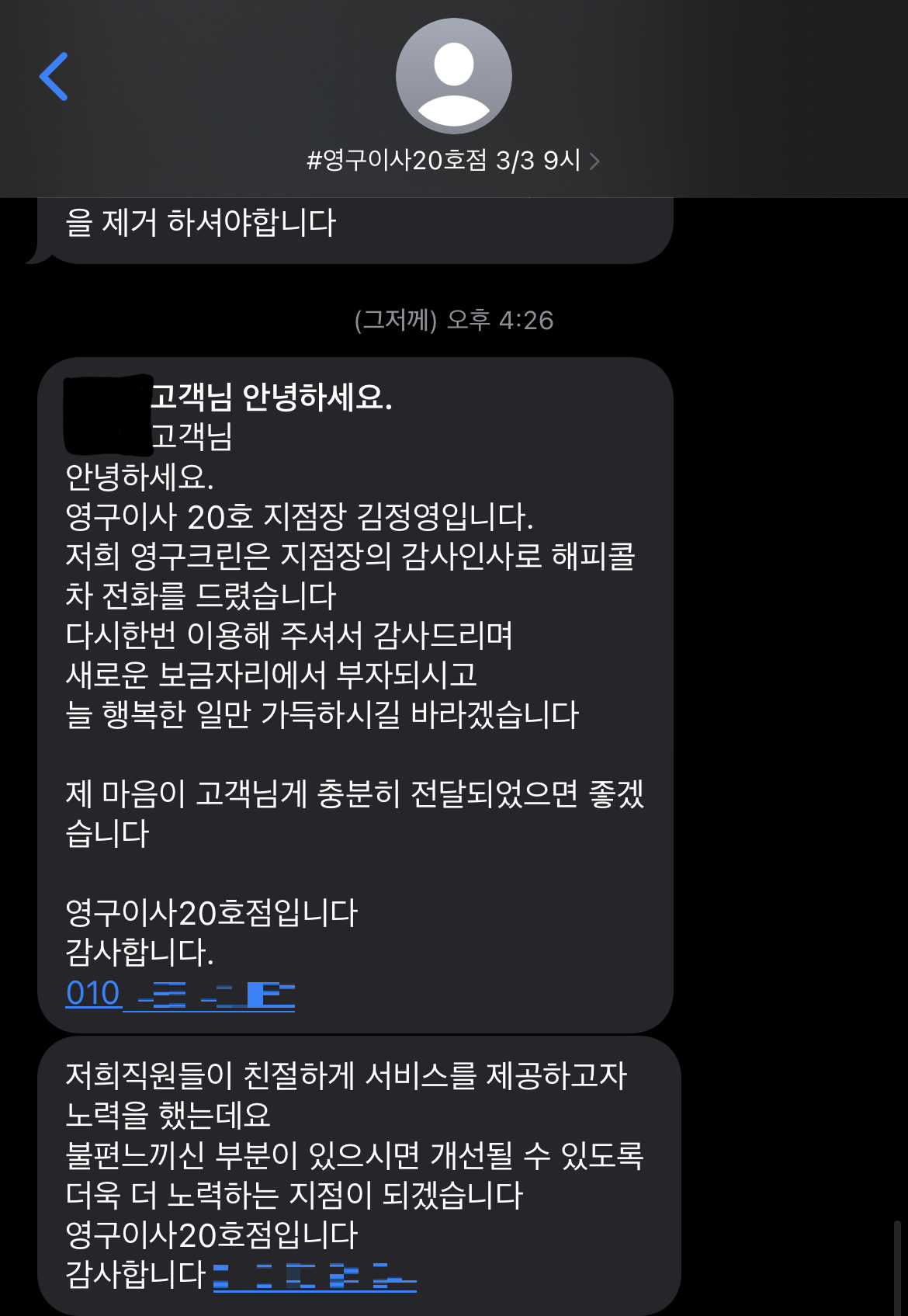 함지희 후기 사진 20