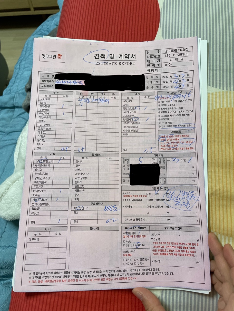 함지희 후기 사진 3