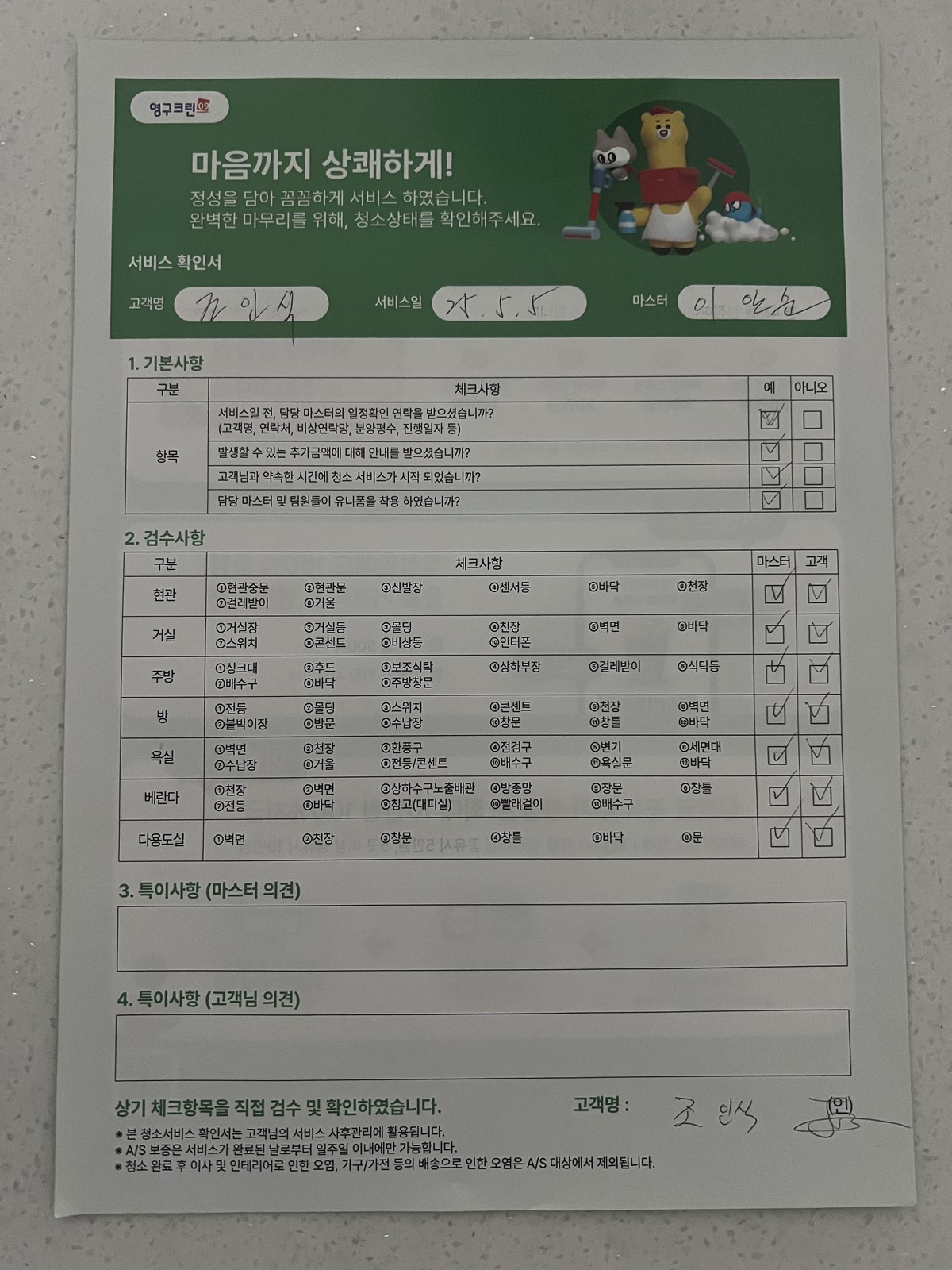 조인식 후기 사진 1