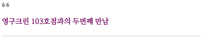김영식 후기 사진 2