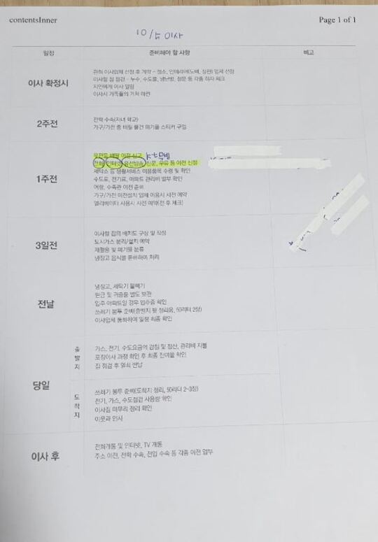 백애정 후기 사진 1