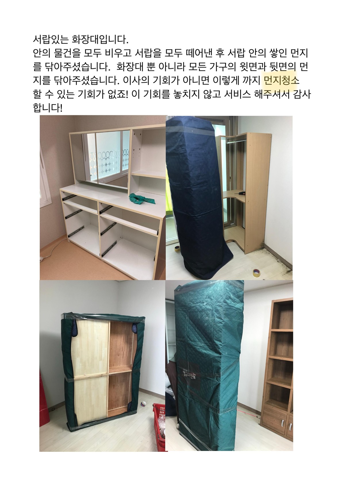 엄선한 후기 사진 9