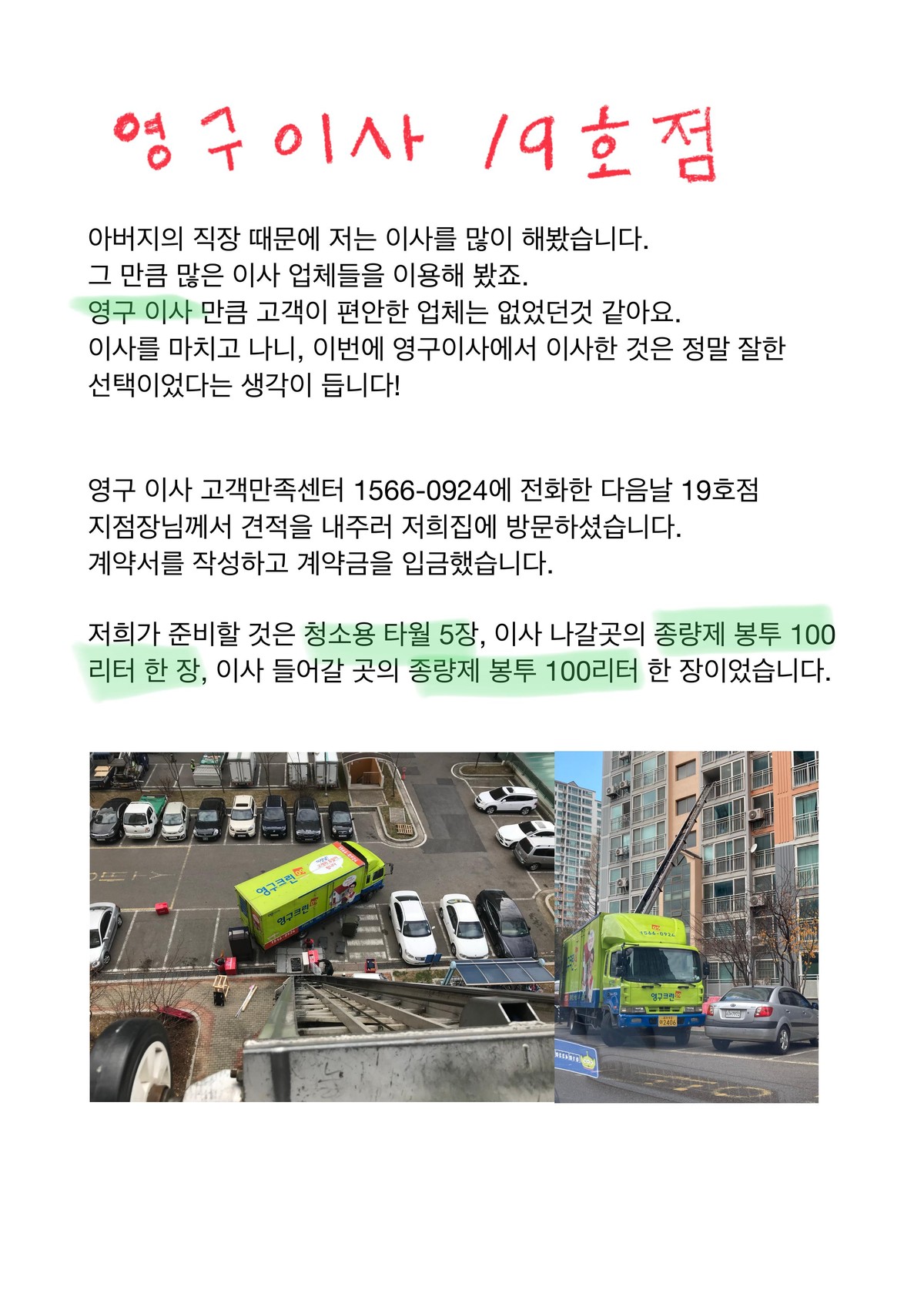 엄선한 후기 사진 1