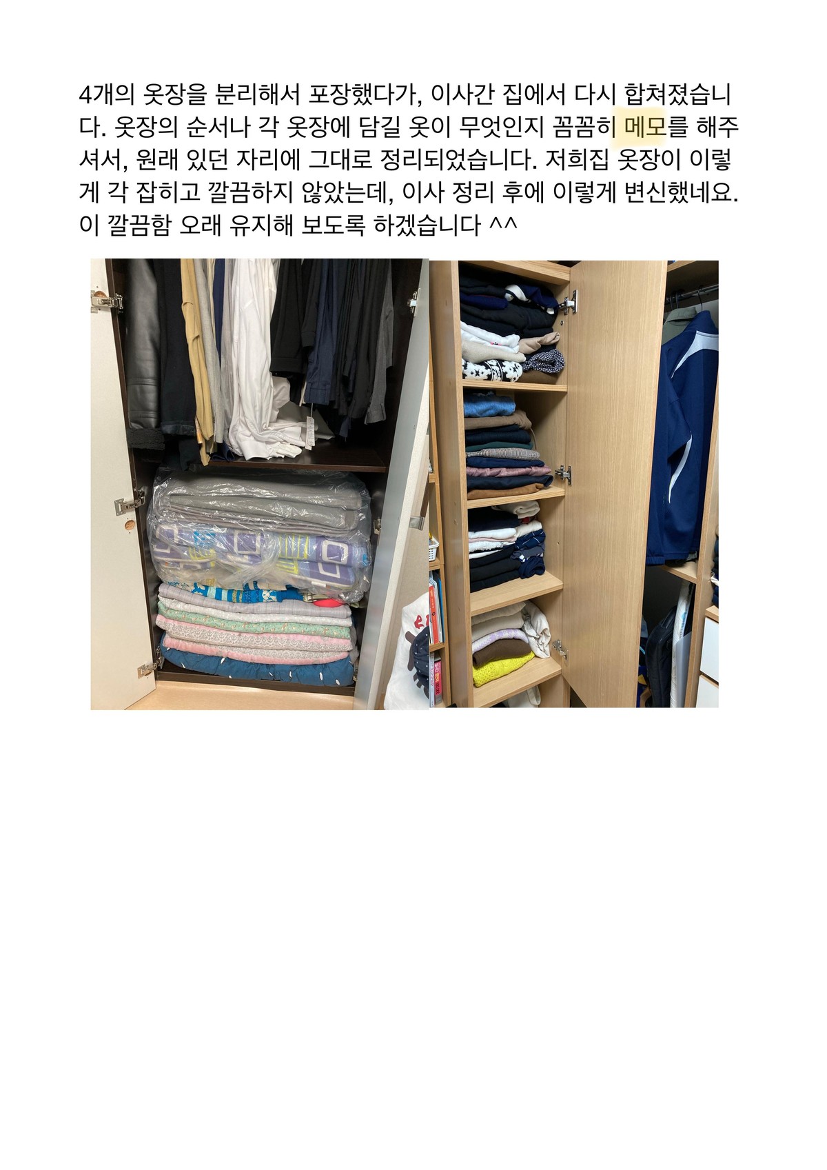 엄선한 후기 사진 10