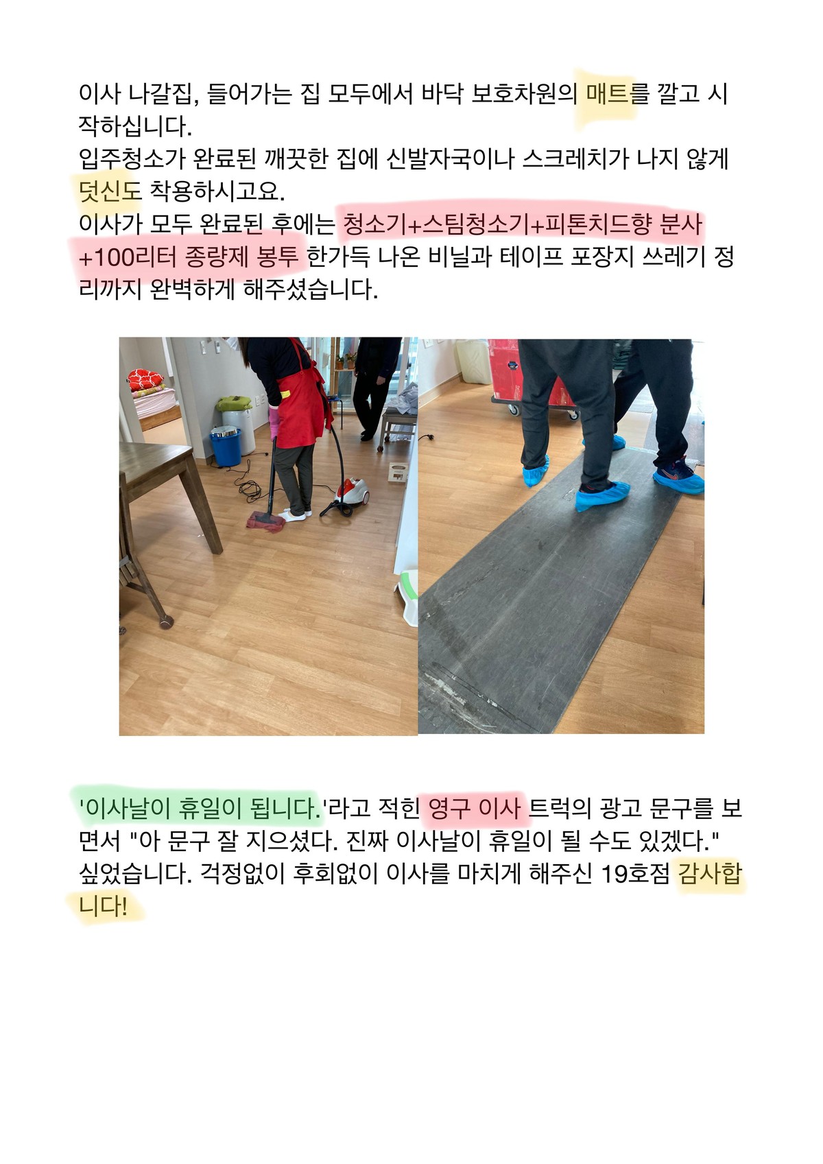 엄선한 후기 사진 11