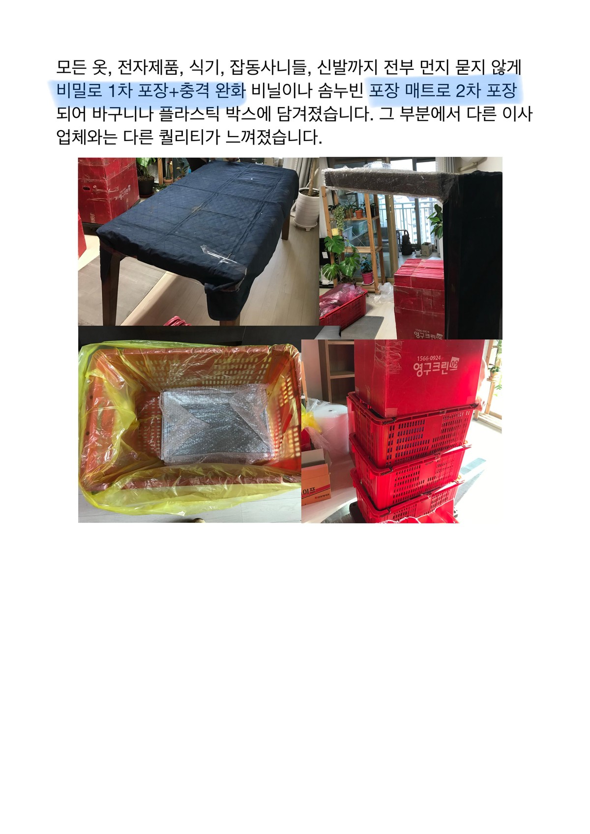 엄선한 후기 사진 5