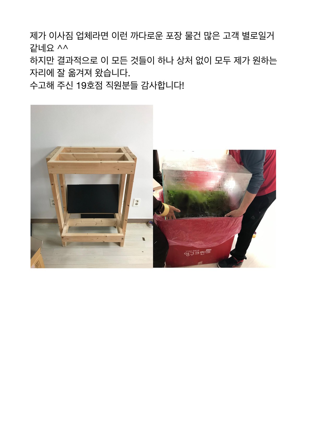 엄선한 후기 사진 4