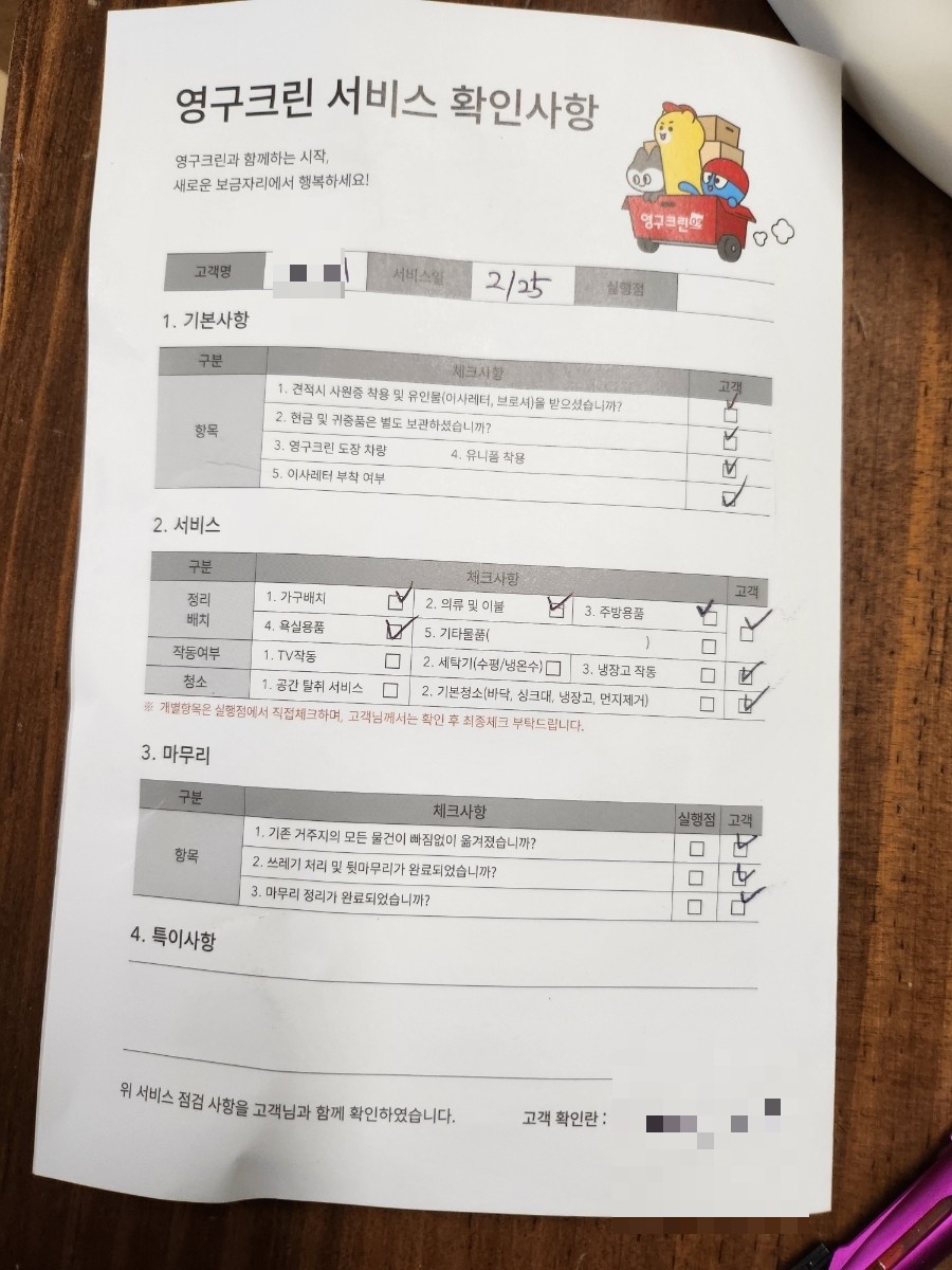 최선미 후기 사진 19