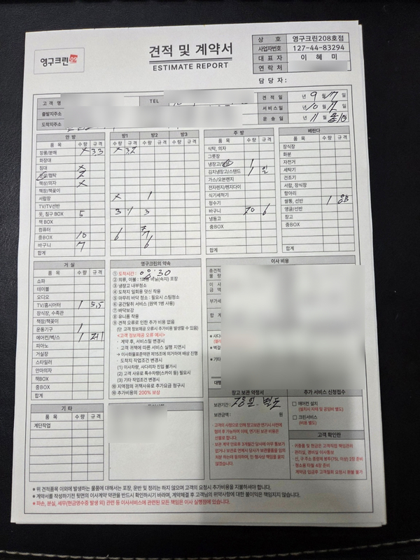 박경태 후기 사진 2