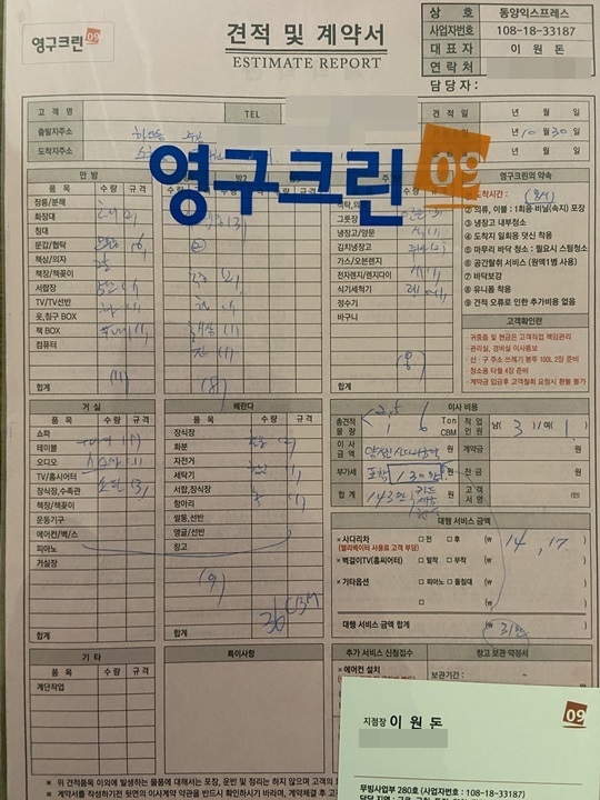 정규홍 후기 사진 1