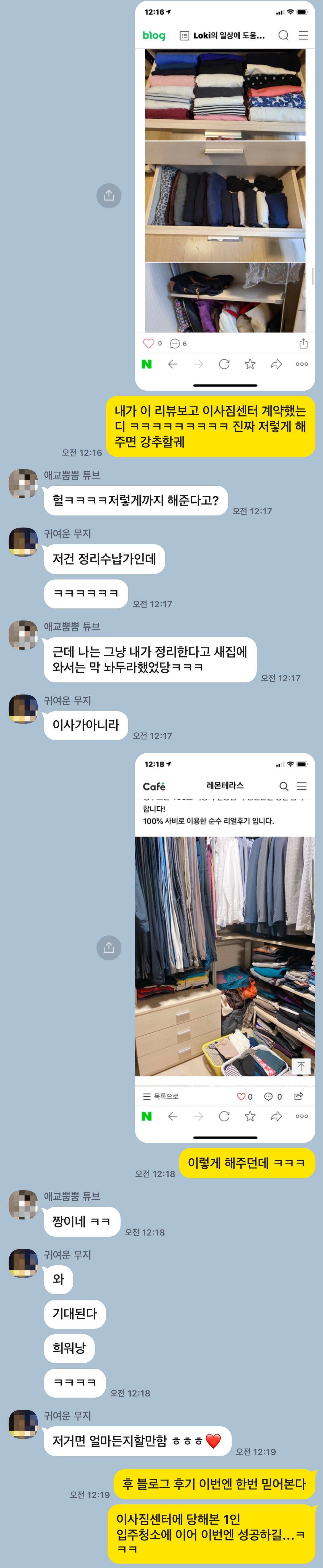 정희원 후기 사진 4