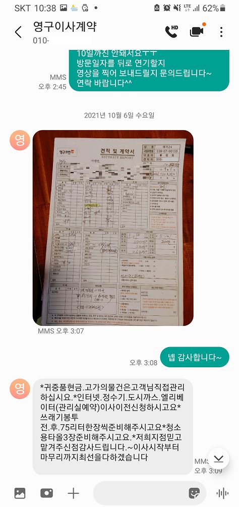 정민 후기 사진 2