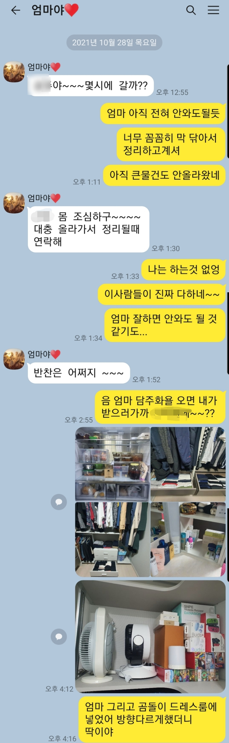 전유진 후기 사진 3