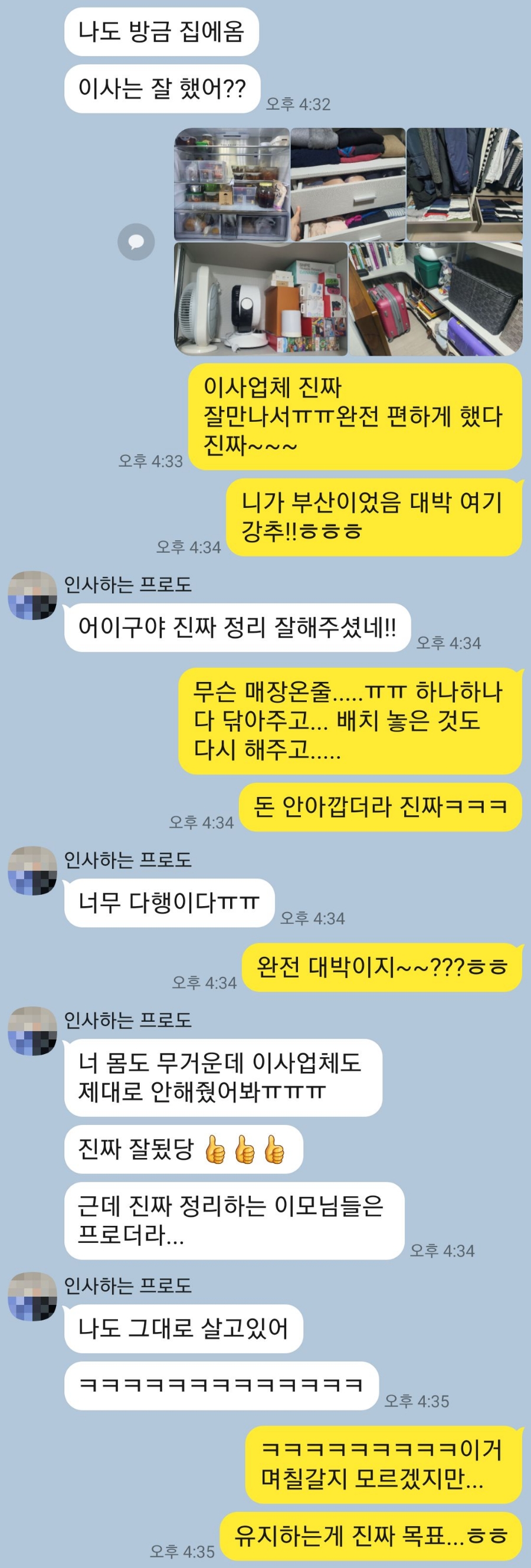 전유진 후기 사진 1