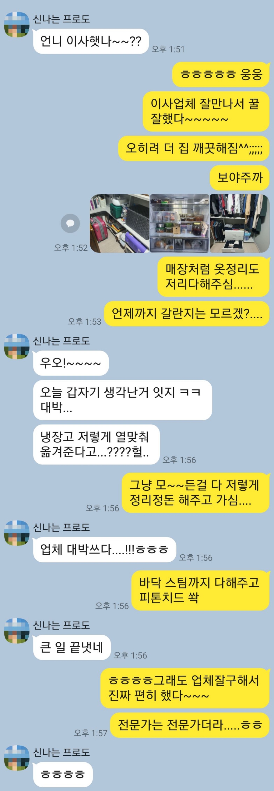 전유진 후기 사진 2