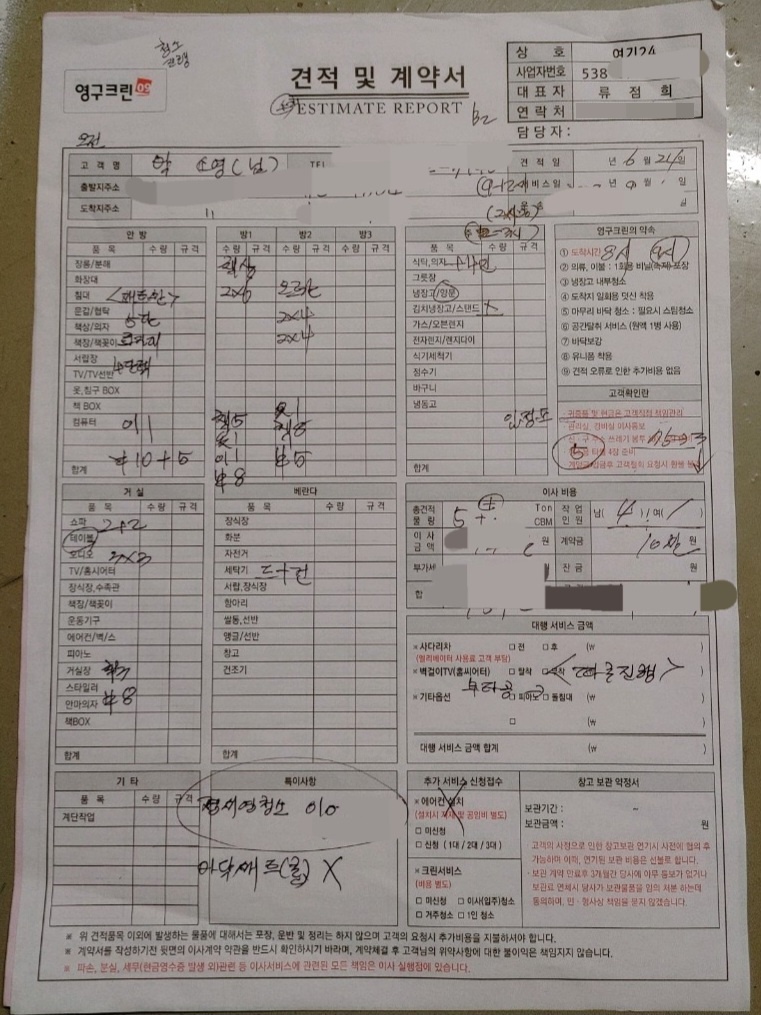 박소영 후기 사진 1