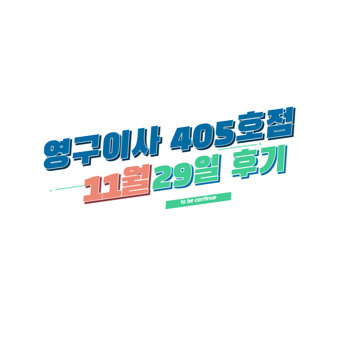 이다솔 후기 사진 1
