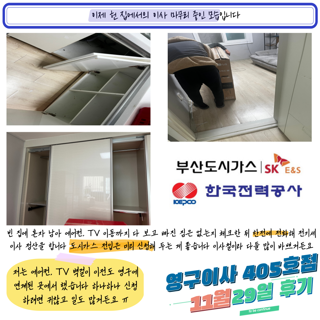 이다솔 후기 사진 18