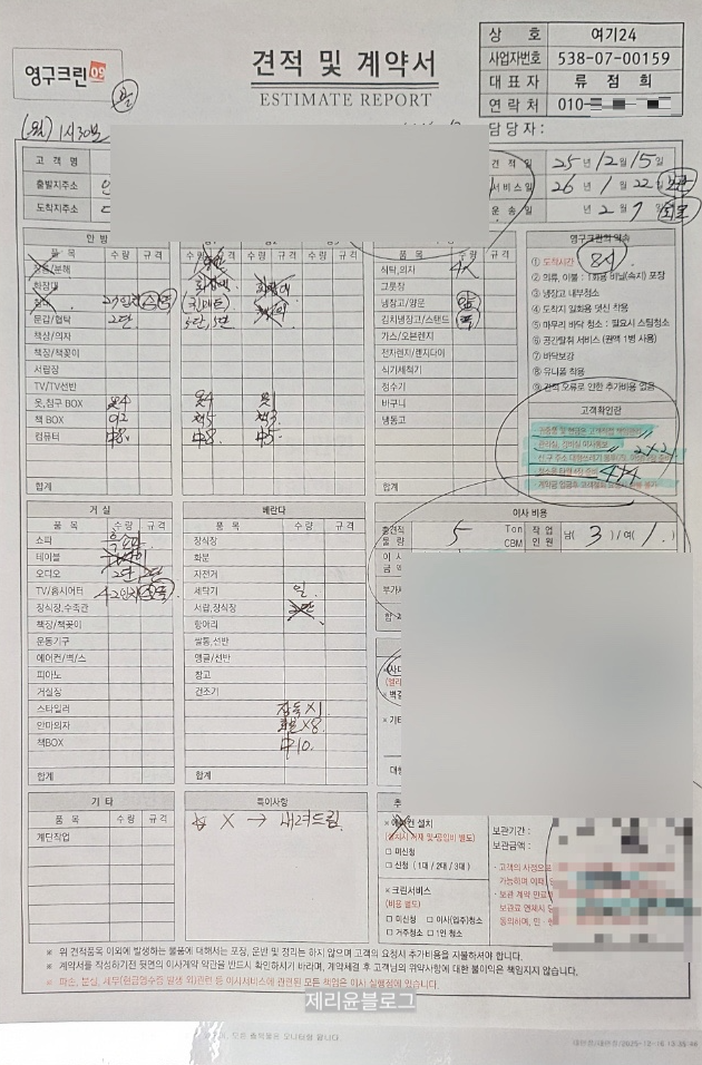 박춘희 후기 사진 2