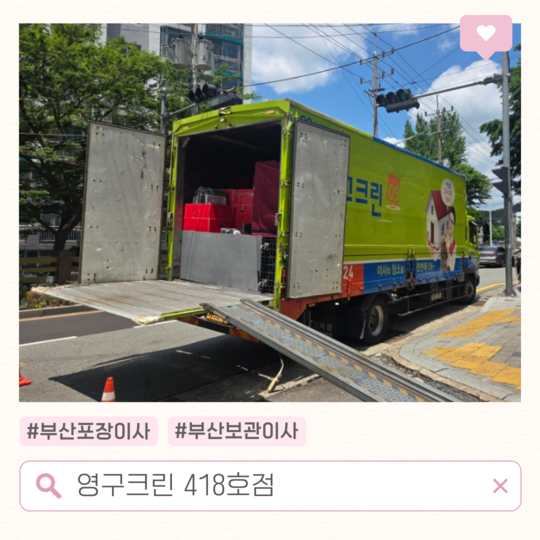 박영림 후기 사진 1